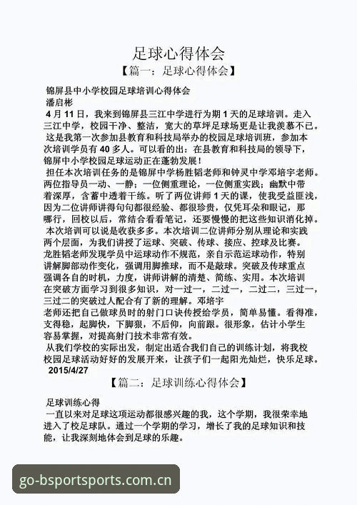 资深用户分享：B体育赛事分析实战经验，从入门到精通的完整心得